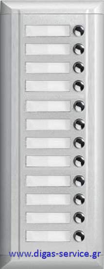 xvox v-tech Μπουτονιέρα θυροτηλεόρασης FREN 12 xvox v-tech Μπουτονιέρα θυροτηλεόρασης FREN 12