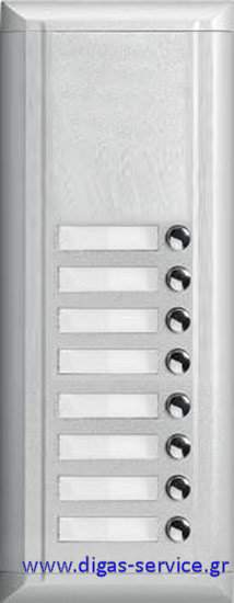 xvox v-tech Μπουτονιέρα θυροτηλεόρασης FREN 8 xvox v-tech Μπουτονιέρα θυροτηλεόρασης FREN 8